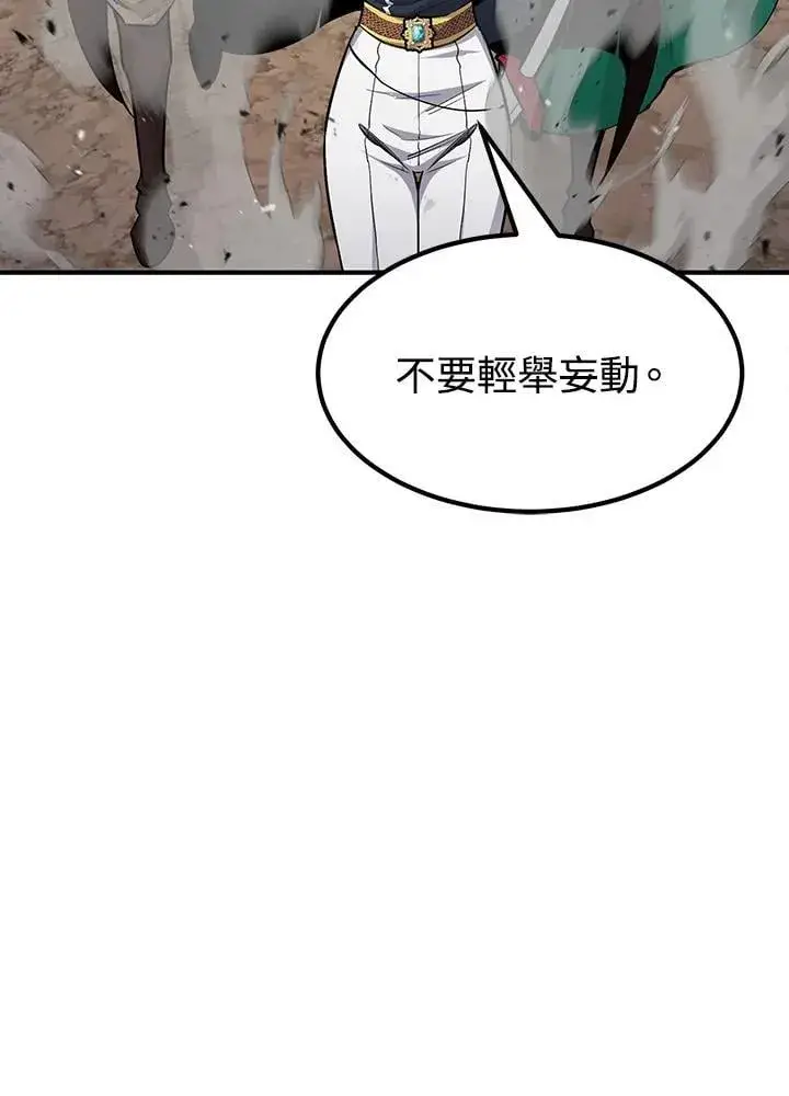 漫画《转世定律》第93话第113张图