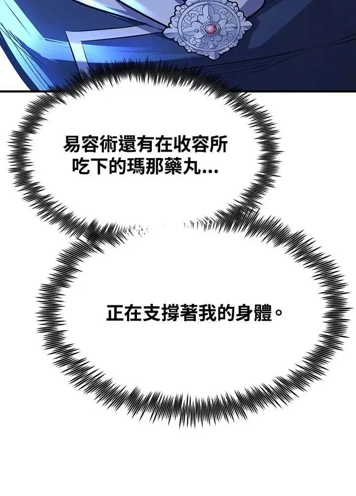 漫画《转世定律》第93话第124张图