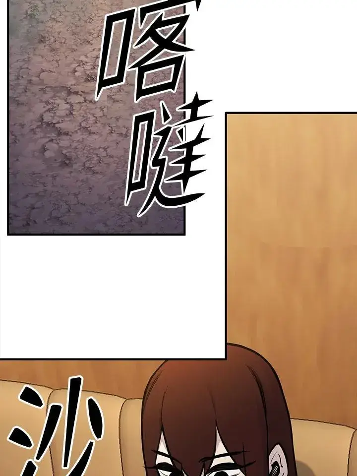 漫画《转世定律》第93话第13张图