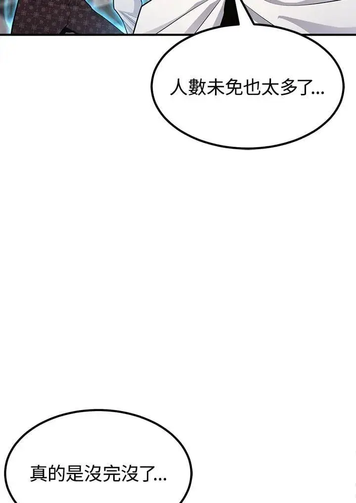 漫画《转世定律》第93话第130张图