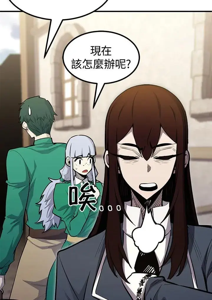 漫画《转世定律》第93话第131张图