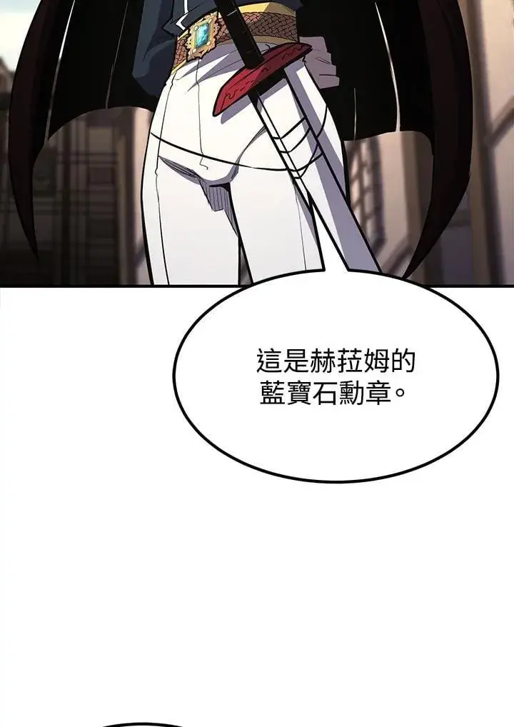漫画《转世定律》第93话第134张图