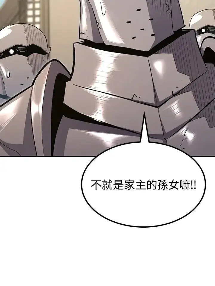 漫画《转世定律》第93话第140张图