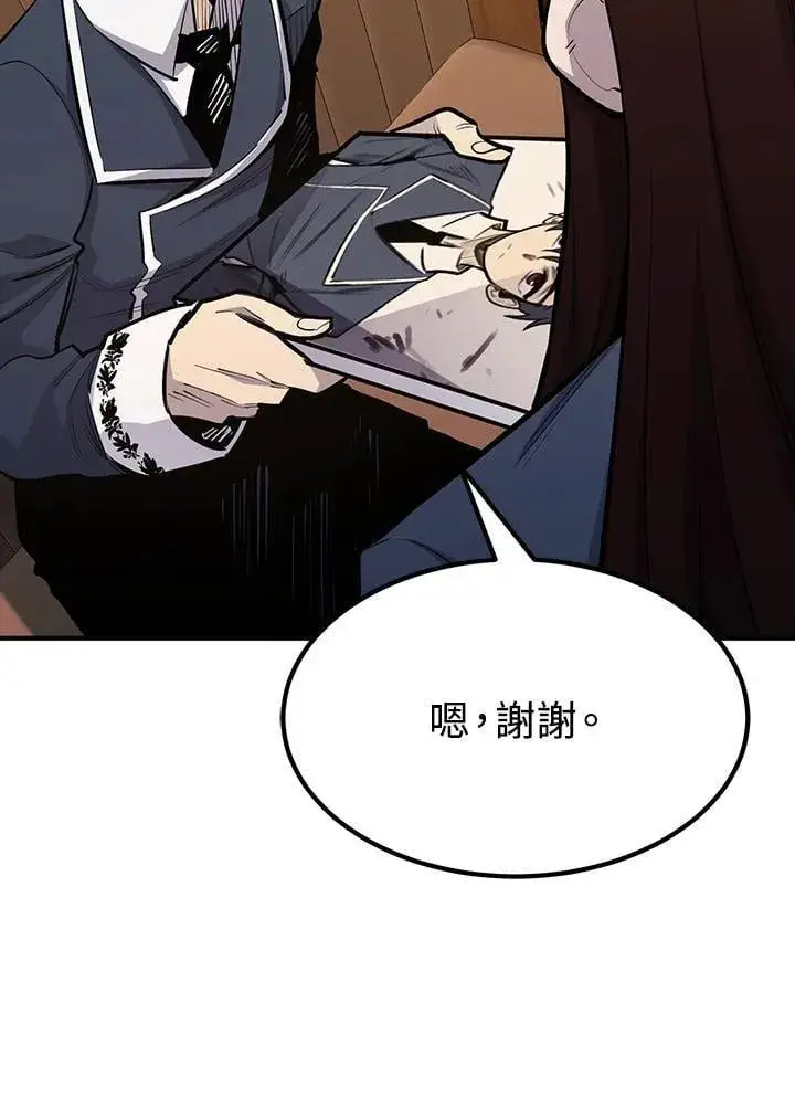 漫画《转世定律》第93话第21张图