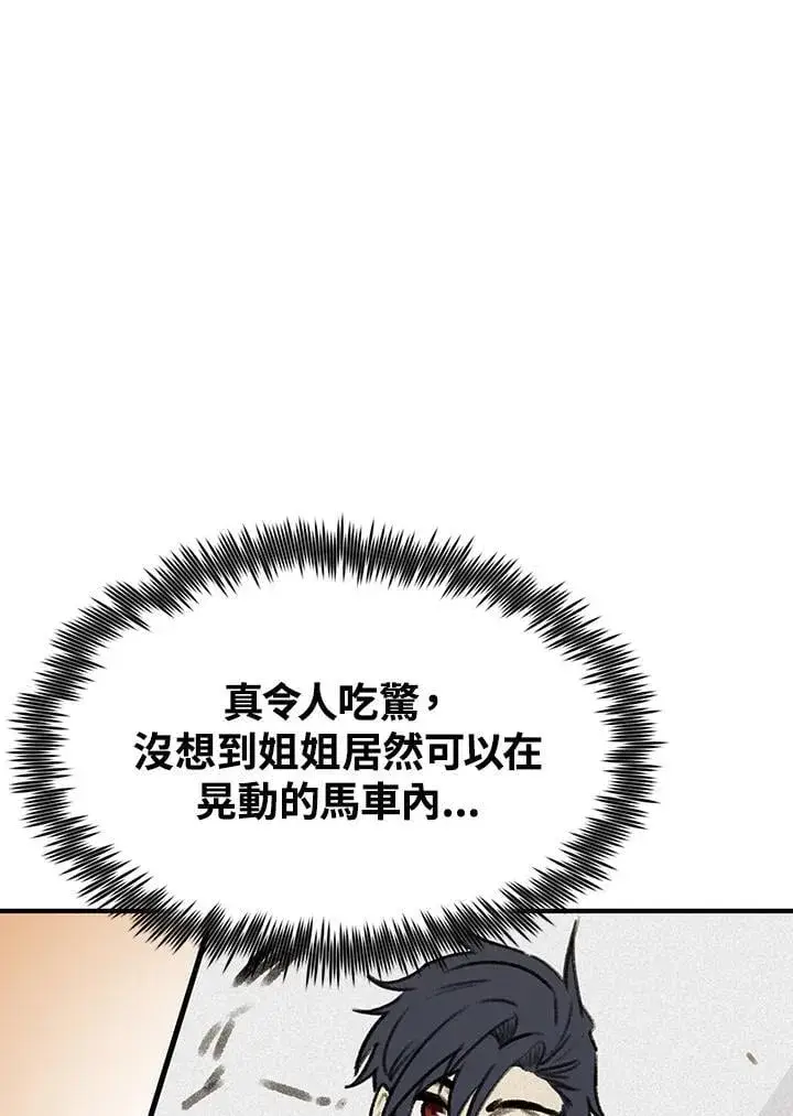 漫画《转世定律》第93话第22张图
