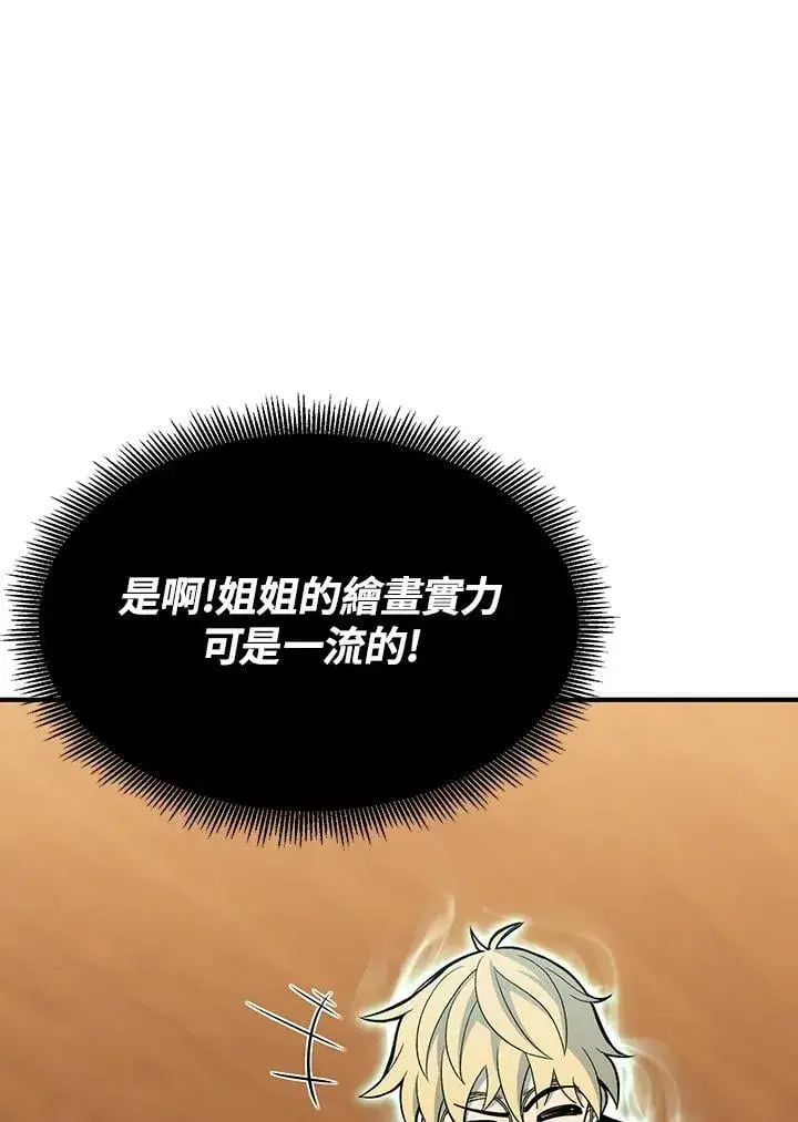 漫画《转世定律》第93话第24张图
