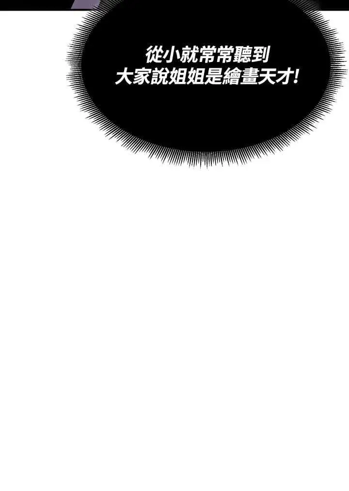 漫画《转世定律》第93话第26张图