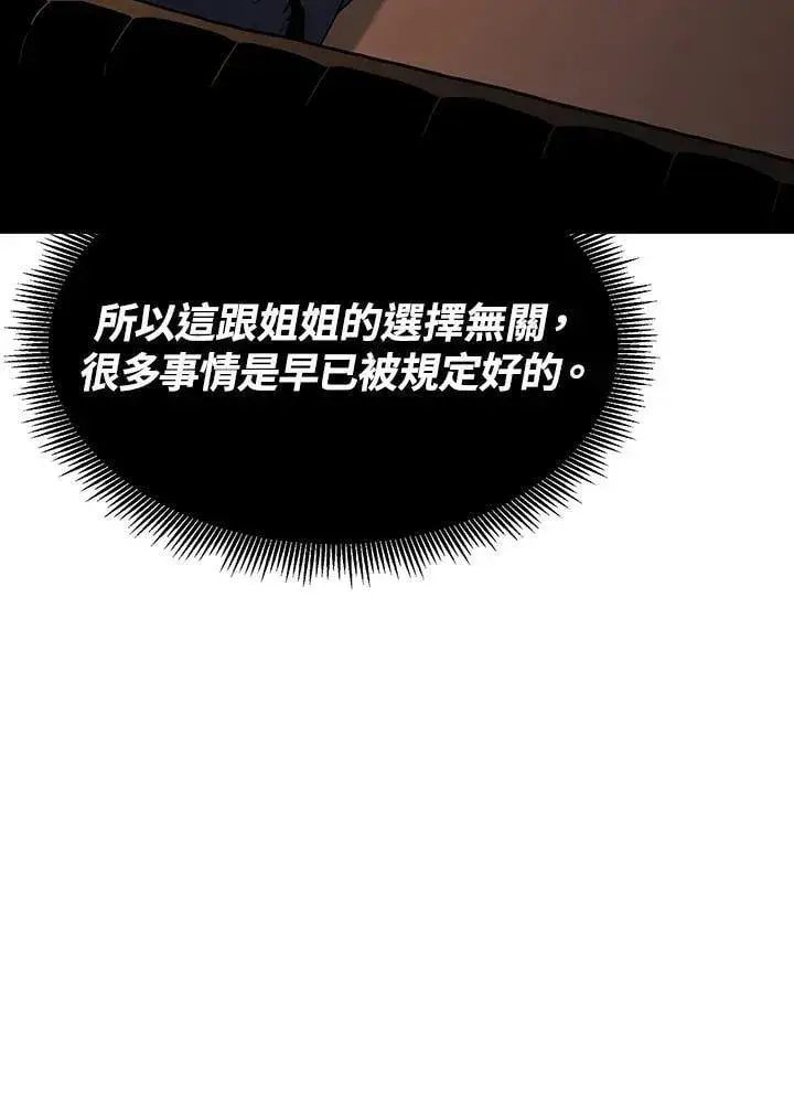 漫画《转世定律》第93话第33张图