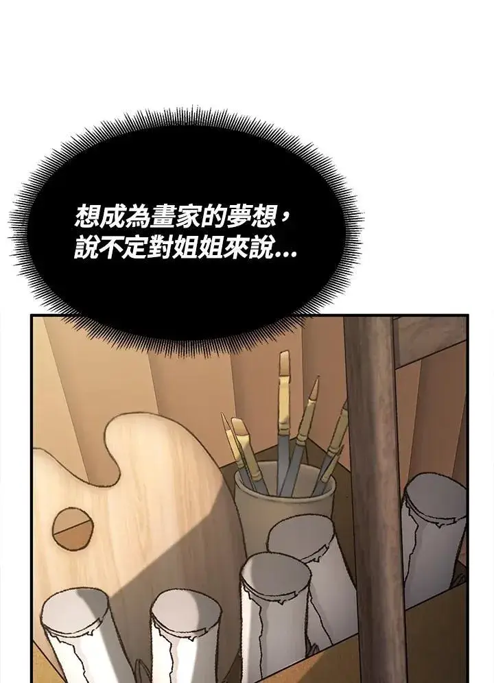 漫画《转世定律》第93话第34张图
