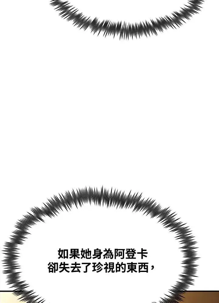漫画《转世定律》第93话第40张图