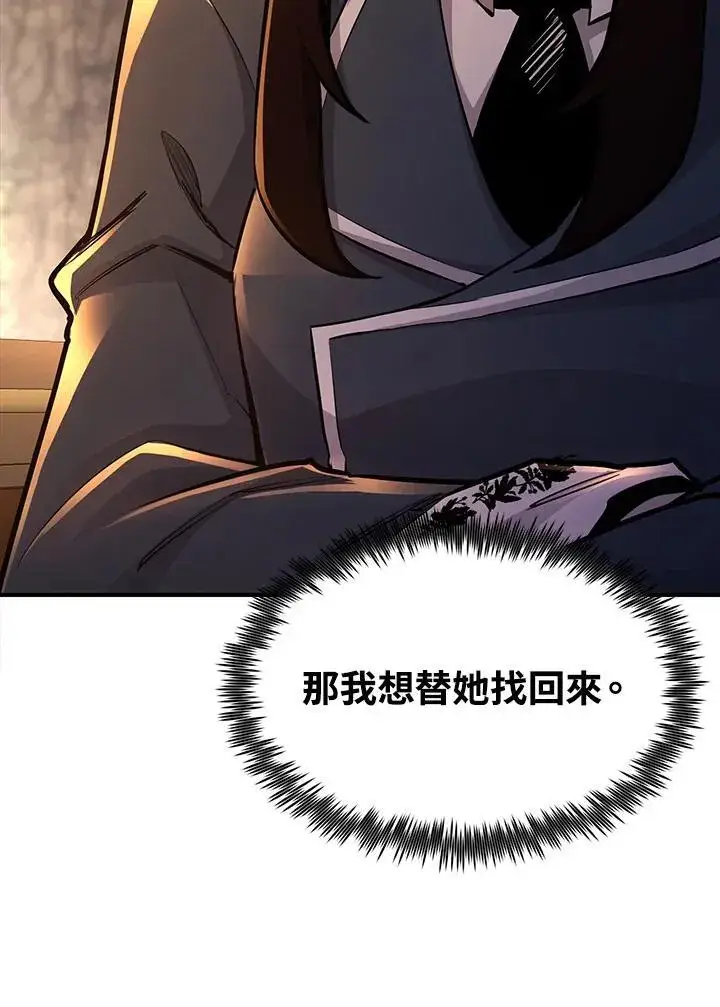 漫画《转世定律》第93话第42张图