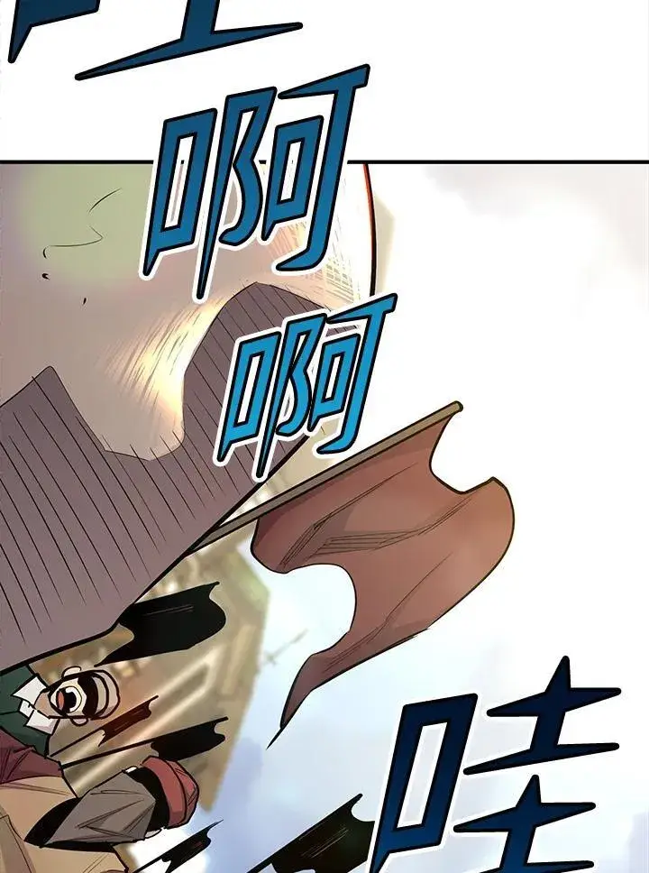 漫画《转世定律》第93话第44张图