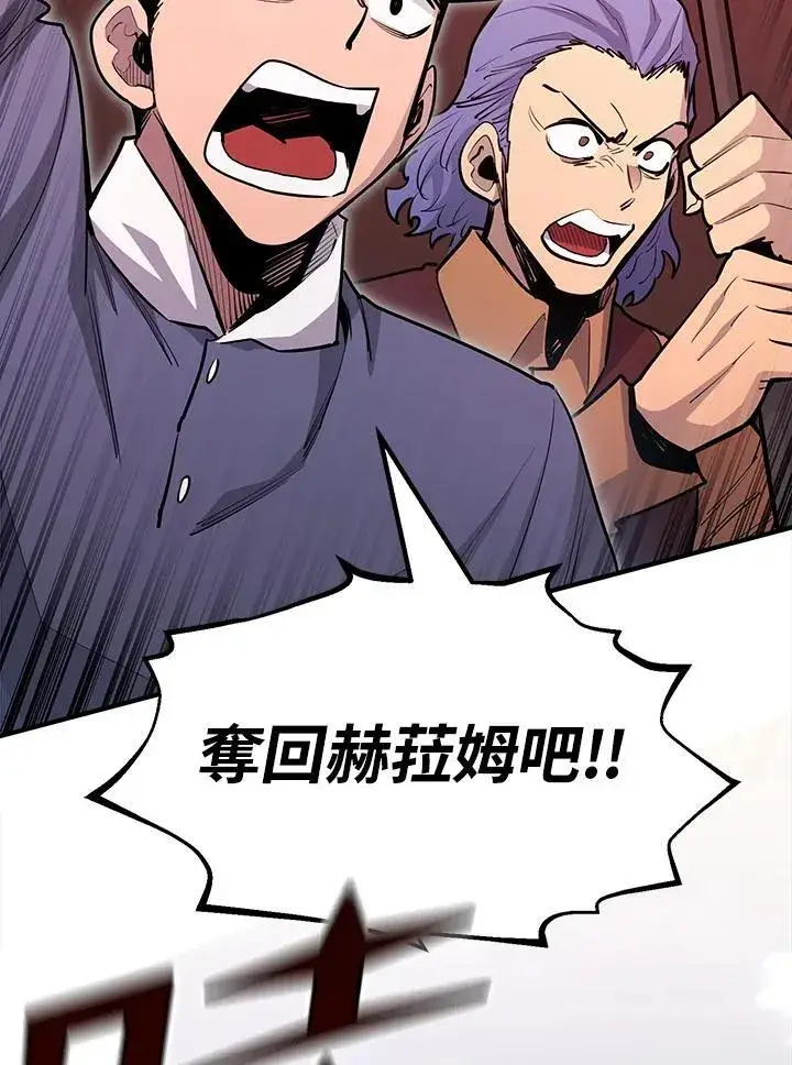 漫画《转世定律》第93话第48张图