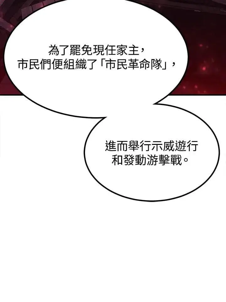 漫画《转世定律》第93话第58张图