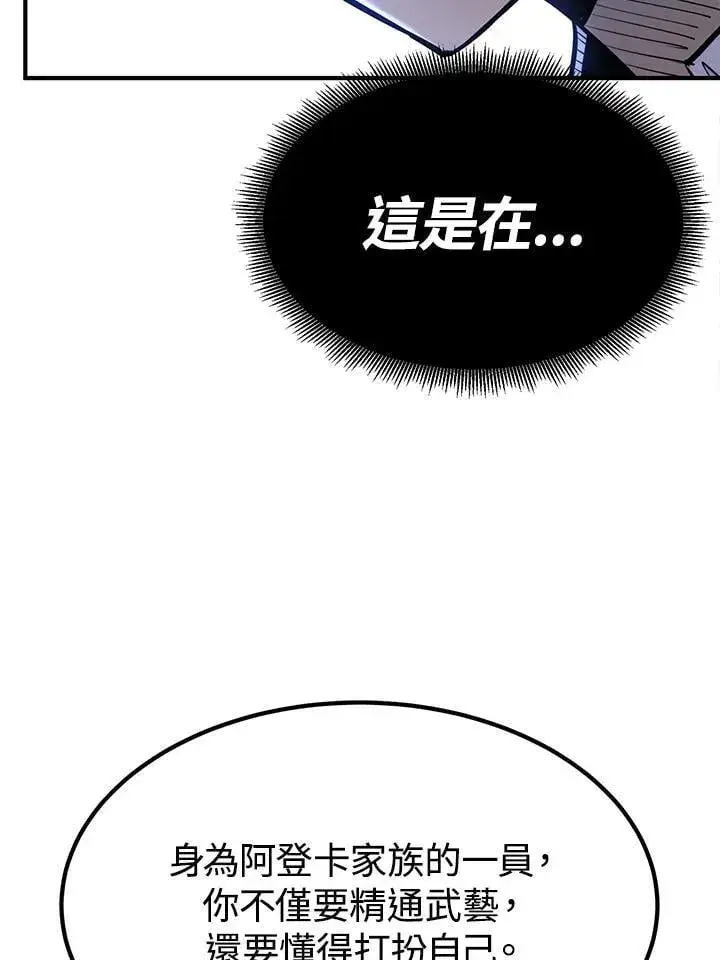 漫画《转世定律》第93话第6张图