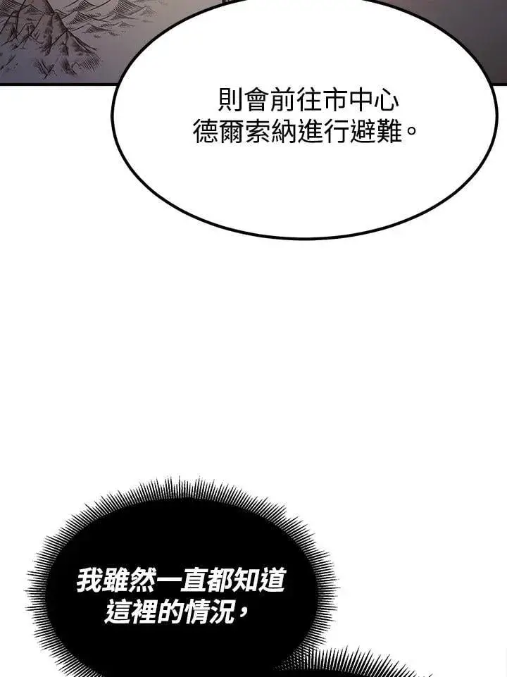 漫画《转世定律》第93话第61张图