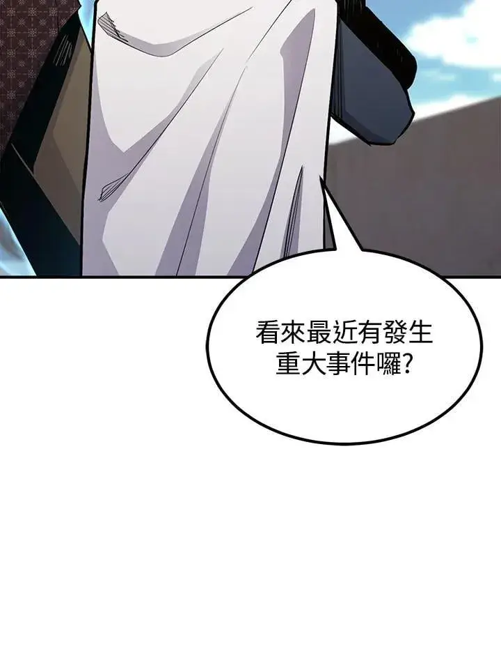 漫画《转世定律》第93话第63张图