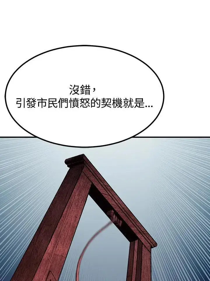 漫画《转世定律》第93话第64张图