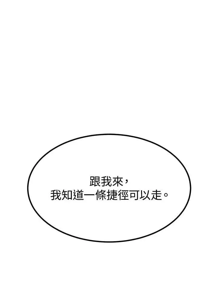 漫画《转世定律》第93话第69张图