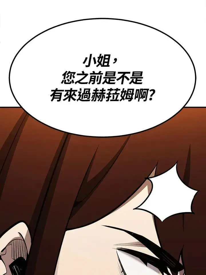 漫画《转世定律》第93话第73张图