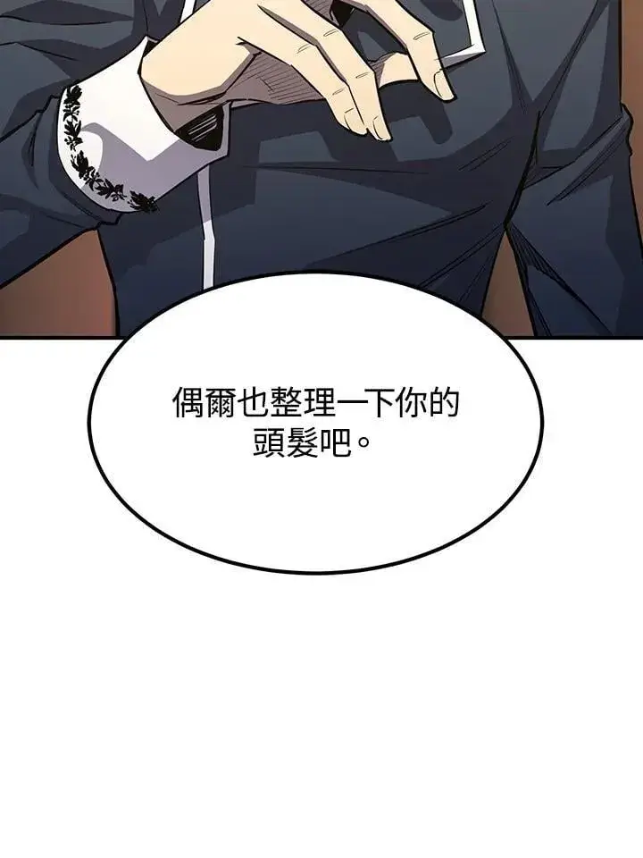 漫画《转世定律》第93话第8张图