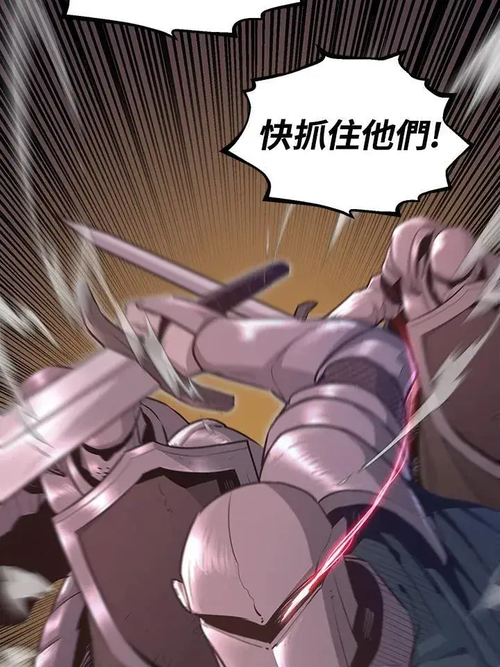 漫画《转世定律》第93话第81张图