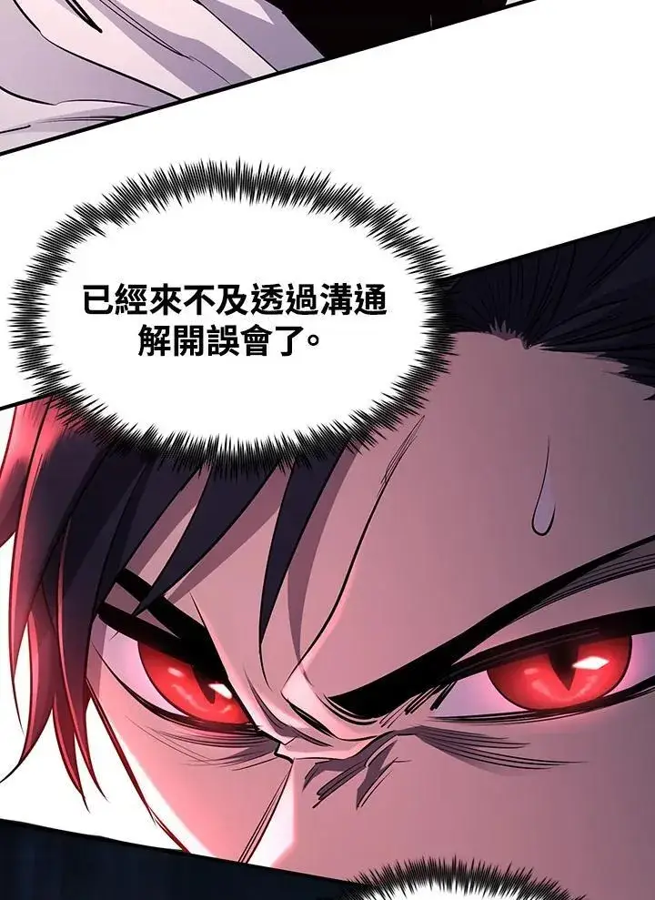 漫画《转世定律》第93话第87张图