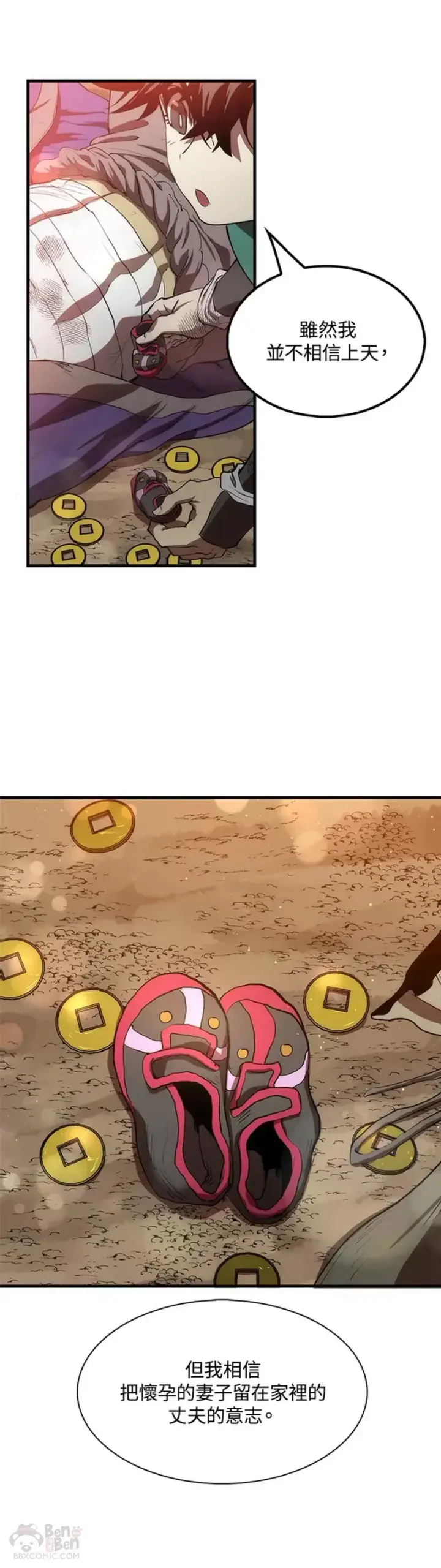 漫画《转世武林当大夫》第01话第30张图