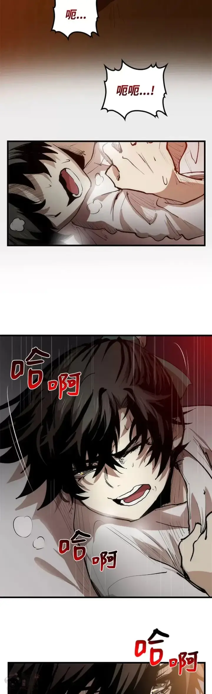 漫画《转世武林当大夫》第04话第3张图