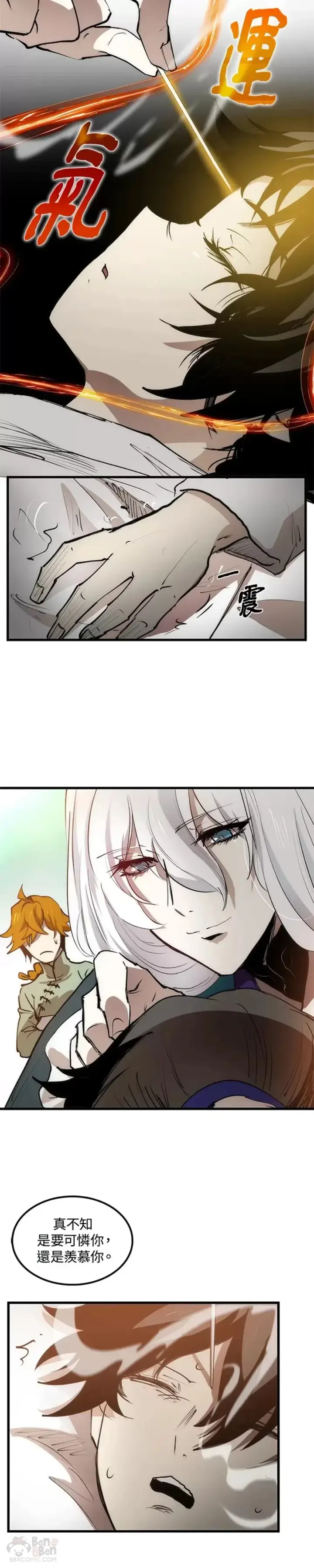 漫画《转世武林当大夫》第04话第35张图