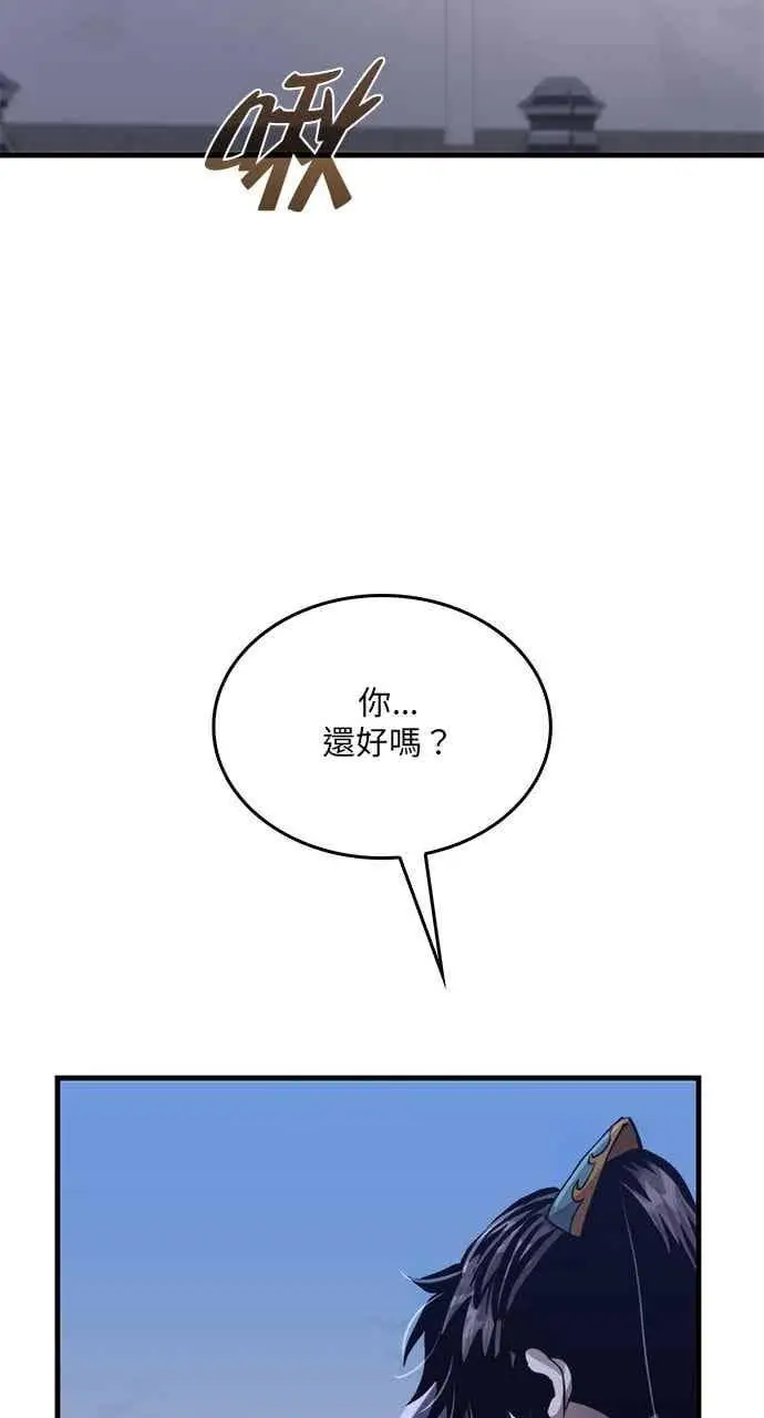 漫画《转世武林当大夫》第107话第2张图