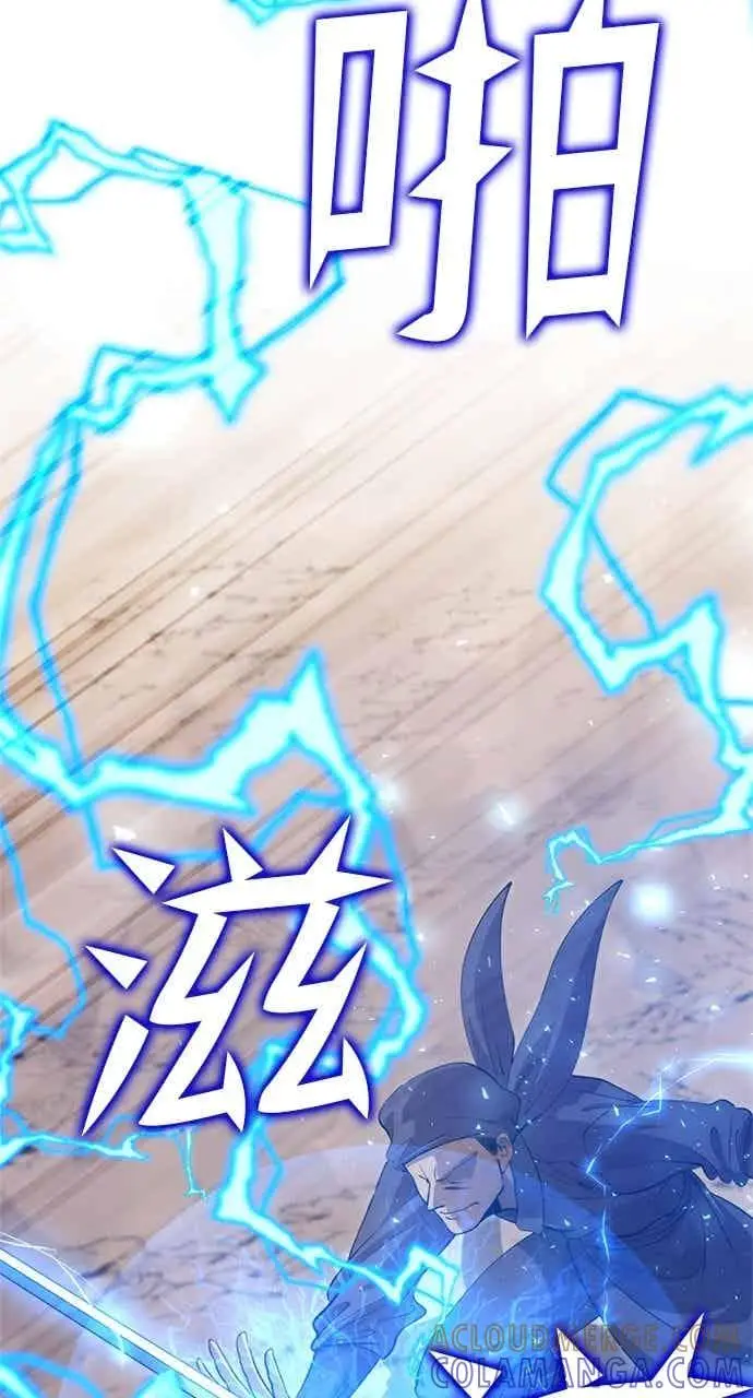 漫画《转世武林当大夫》第122话第4张图