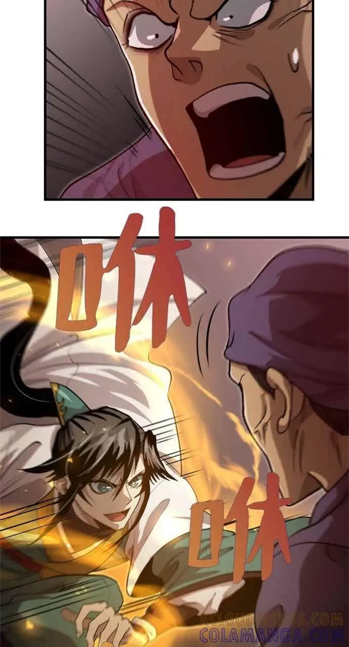 漫画《转世武林当大夫》第122话第58张图