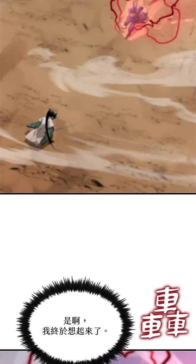 漫画《转世武林当大夫》第123话第2张图