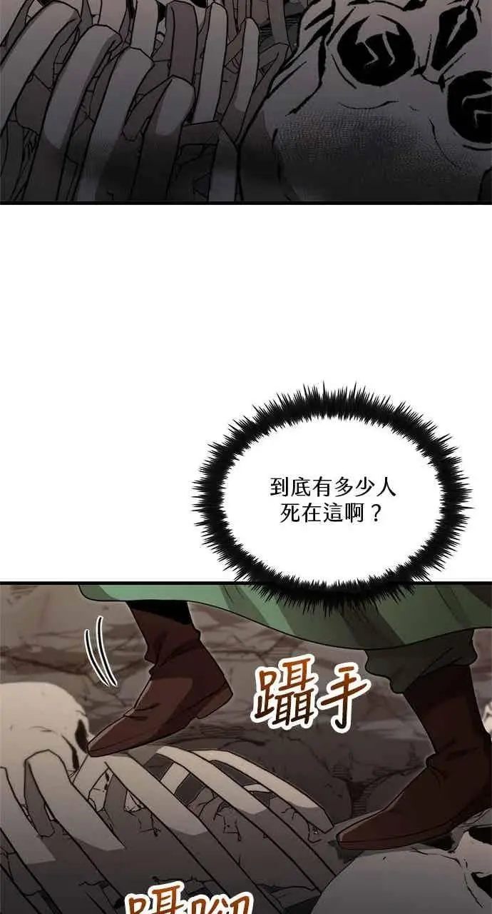 漫画《转世武林当大夫》第128话第18张图