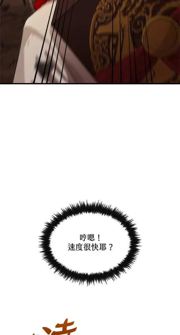 漫画《转世武林当大夫》第128话第39张图