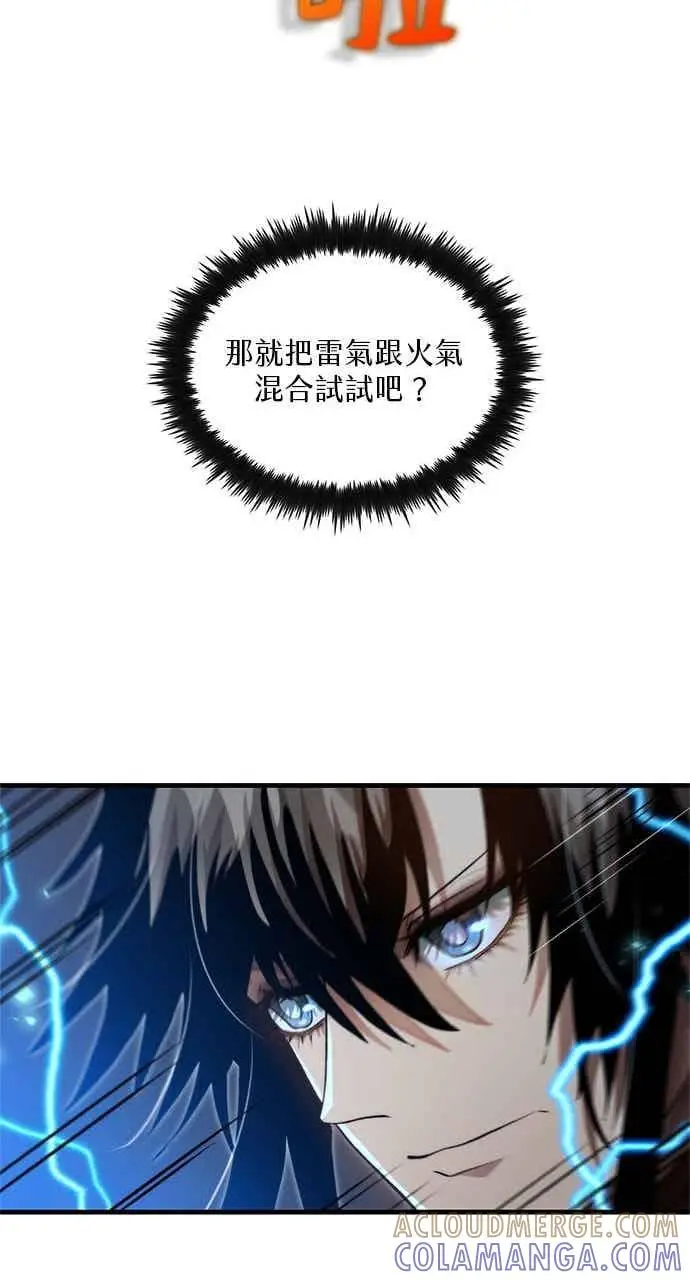 漫画《转世武林当大夫》第128话第46张图