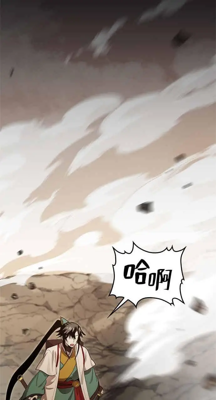 漫画《转世武林当大夫》第128话第66张图