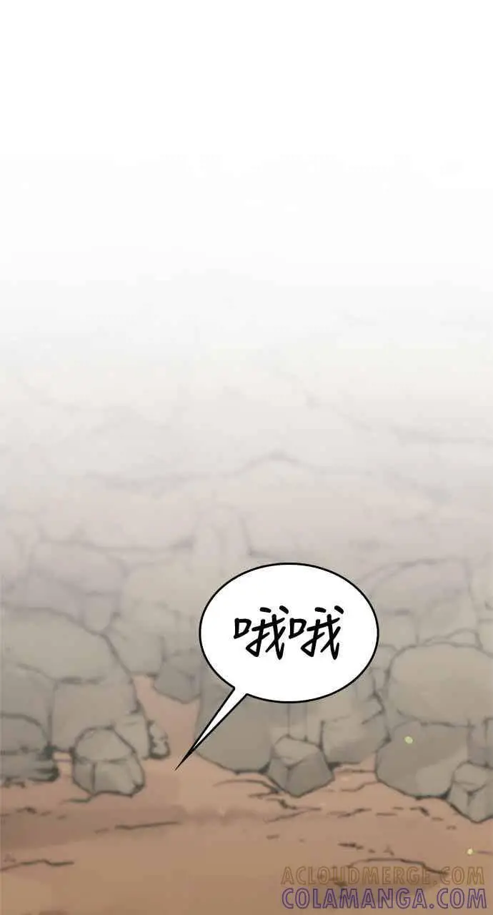 漫画《转世武林当大夫》第128话第76张图