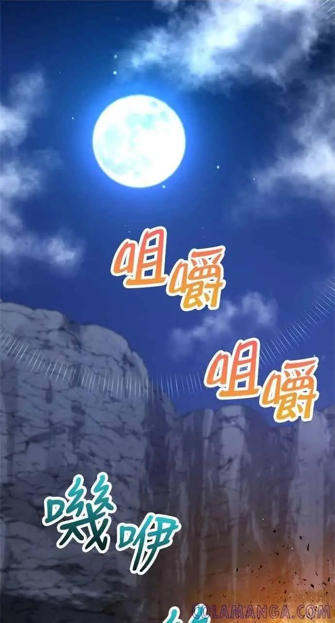 漫画《转世武林当大夫》第128话第82张图