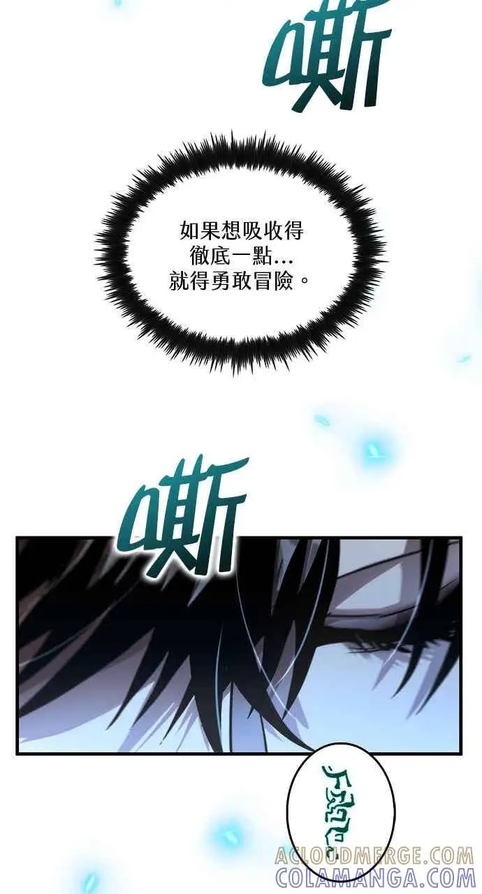 漫画《转世武林当大夫》第129话第13张图