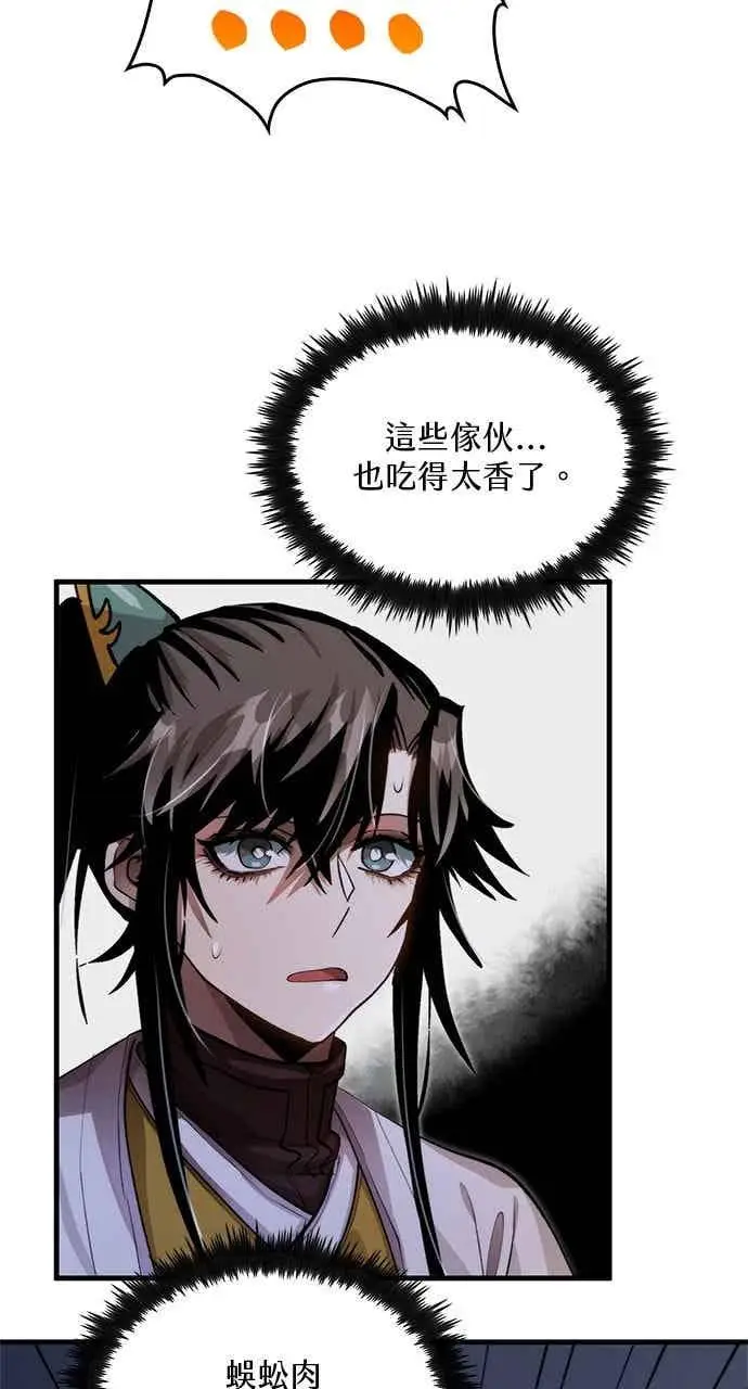 漫画《转世武林当大夫》第129话第3张图