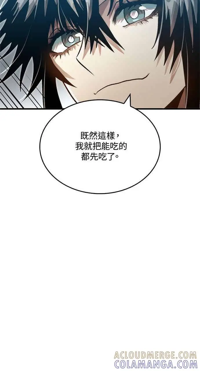 漫画《转世武林当大夫》第129话第55张图