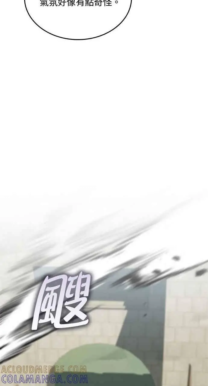 漫画《转世武林当大夫》第129话第76张图