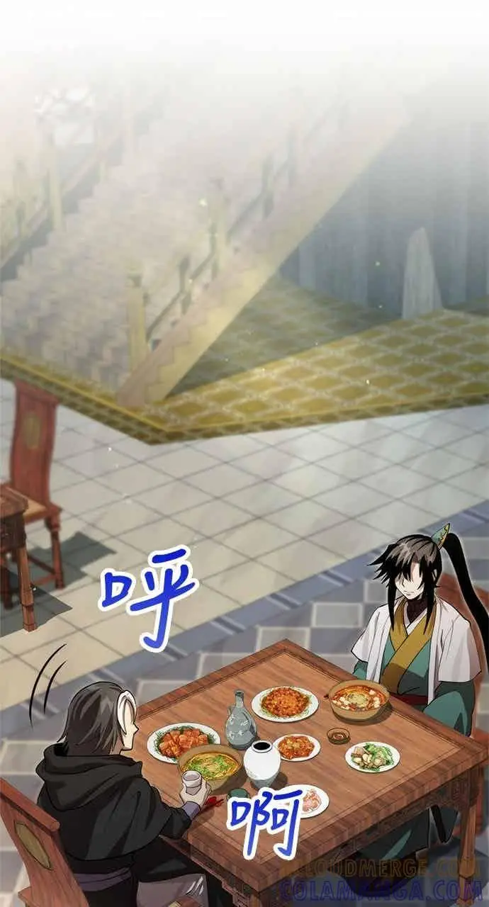 漫画《转世武林当大夫》第130话第43张图
