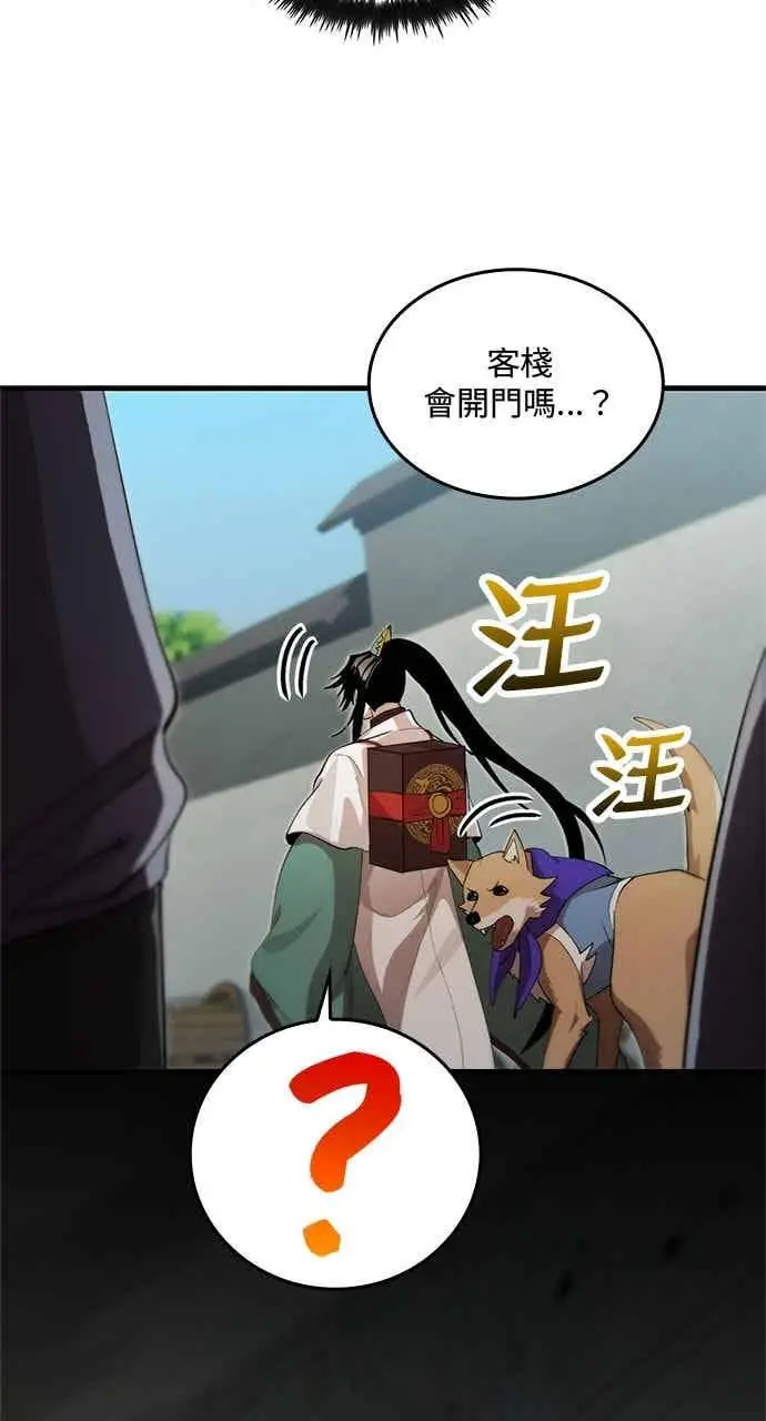 漫画《转世武林当大夫》第130话第6张图