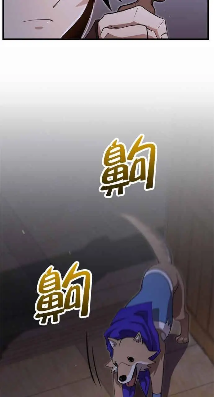 漫画《转世武林当大夫》第131话第20张图