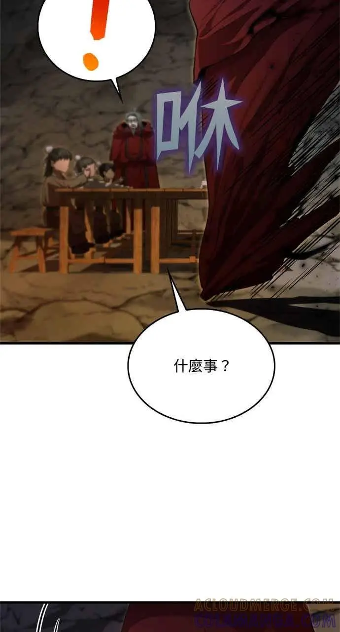 漫画《转世武林当大夫》第131话第64张图