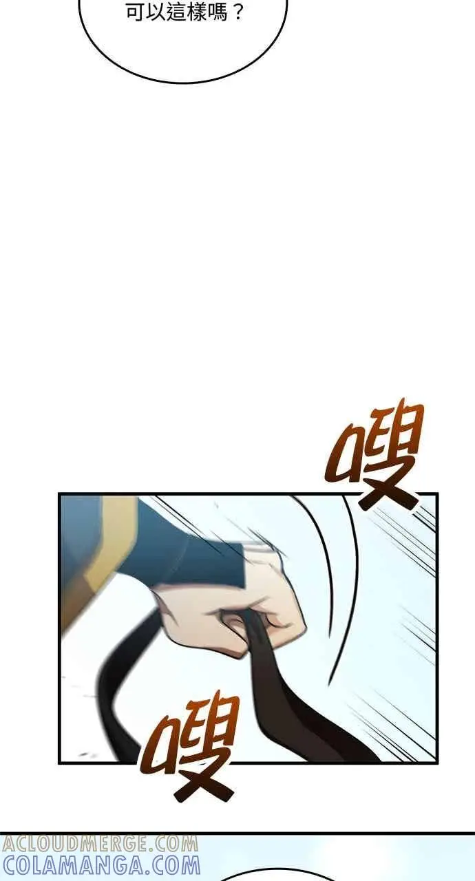 漫画《转世武林当大夫》第132话第28张图