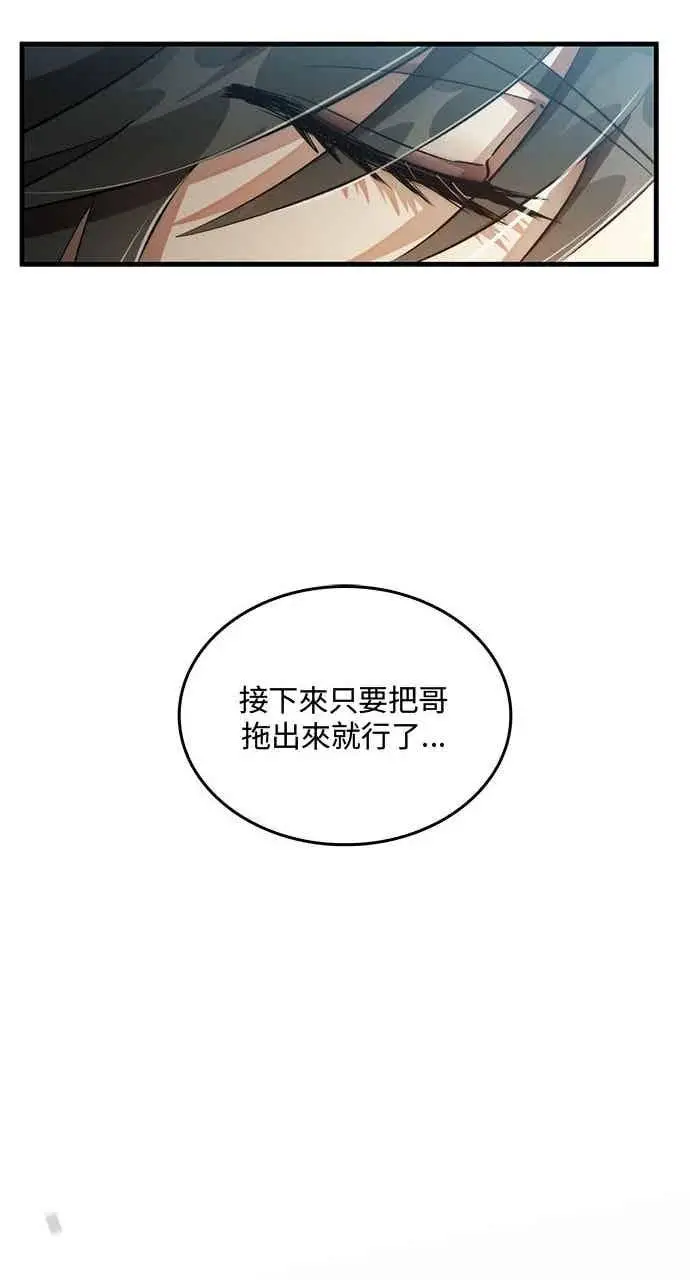 漫画《转世武林当大夫》第132话第36张图